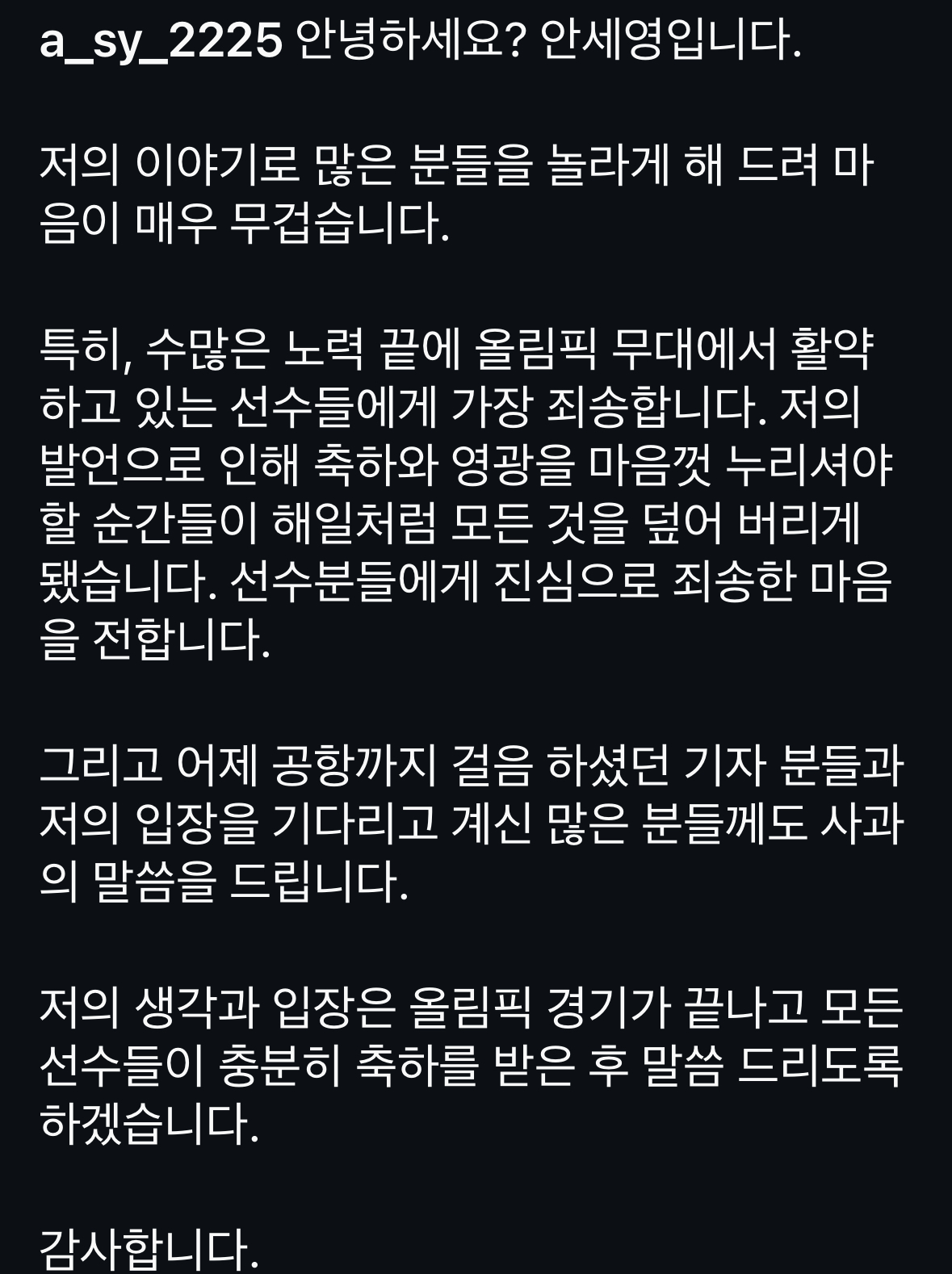 [정보/소식] 배드민턴 안세영 선수 인스타 업로드 | 인스티즈