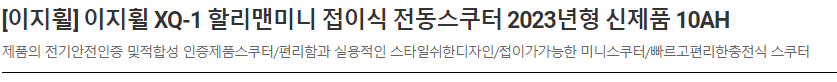 [정보/소식] 외국팬들 이제 쇼핑몰에 킥보드 적혀있는걸로 어쩌구 못하네 | 인스티즈