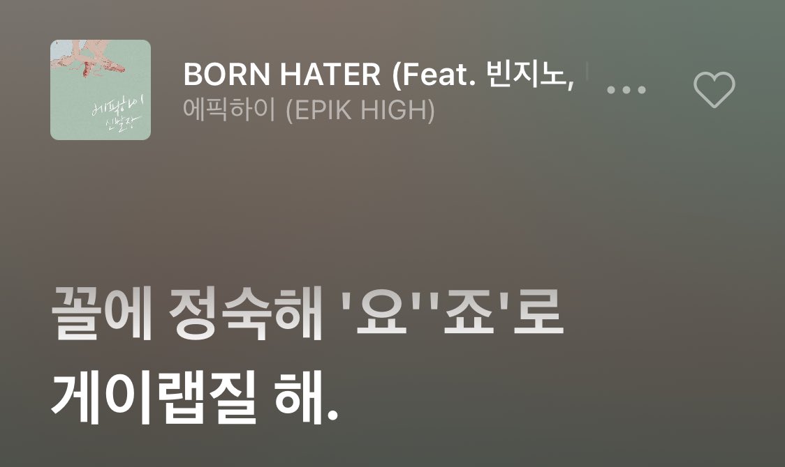 [마플] 우와..본헤이터 가사 중에 게이랩질해 라는 가사를 바꿨다는데 | 인스티즈
