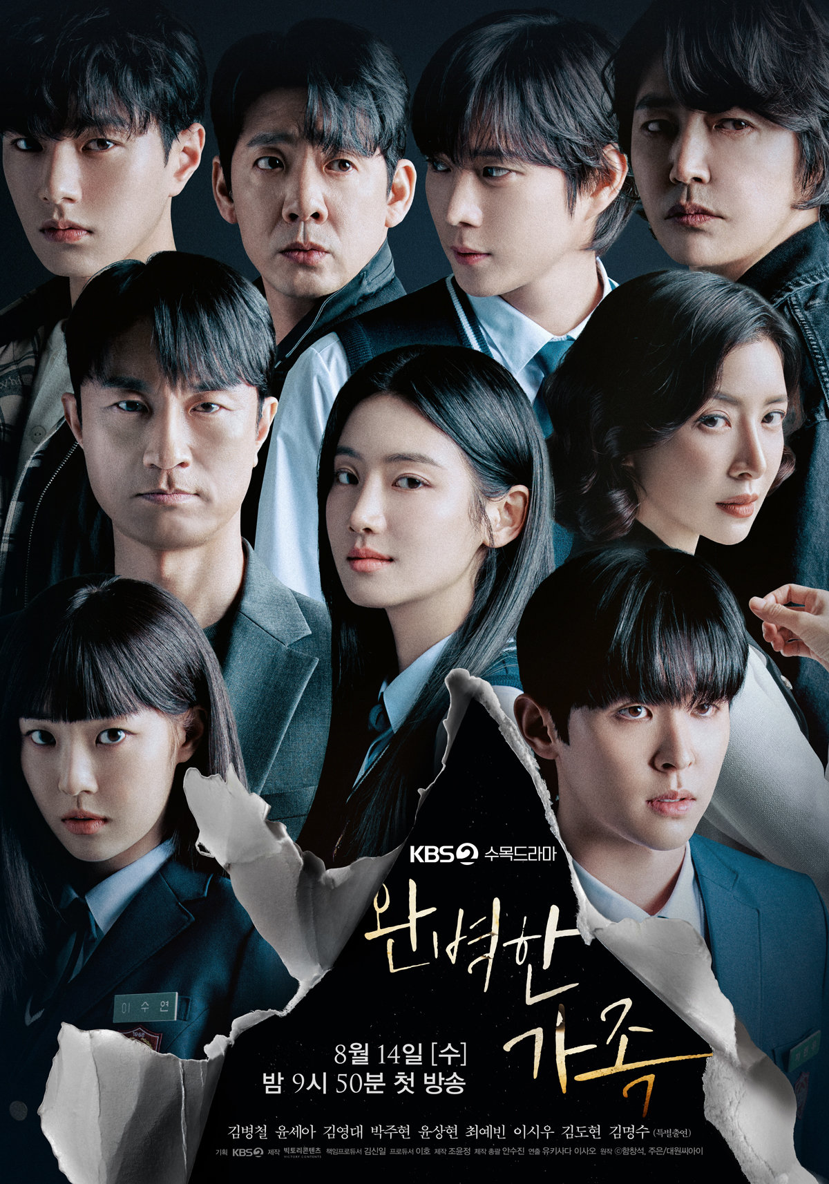 [정보/소식] 2024년 8월 드라마 | 인스티즈