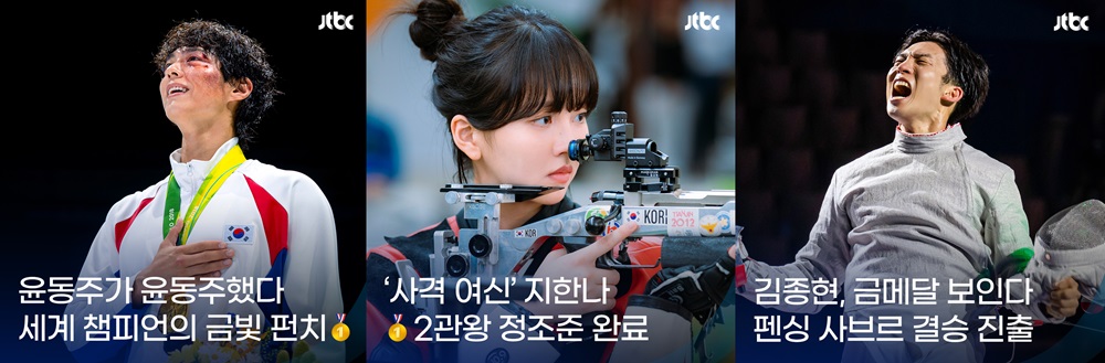 [정보/소식] 박보검→김소현, 올림픽 출격…"진짜야?" 국가대표 등장에 팬도 혼란 (굿보이) | 인스티즈