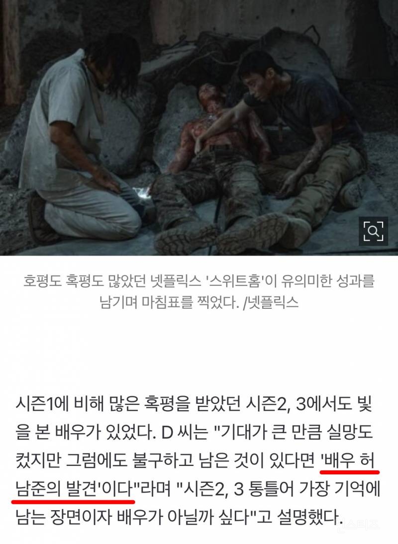 요즘 드덕들 사이 묘하게 신경 쓰인다는 남자 배우.jpg | 인스티즈