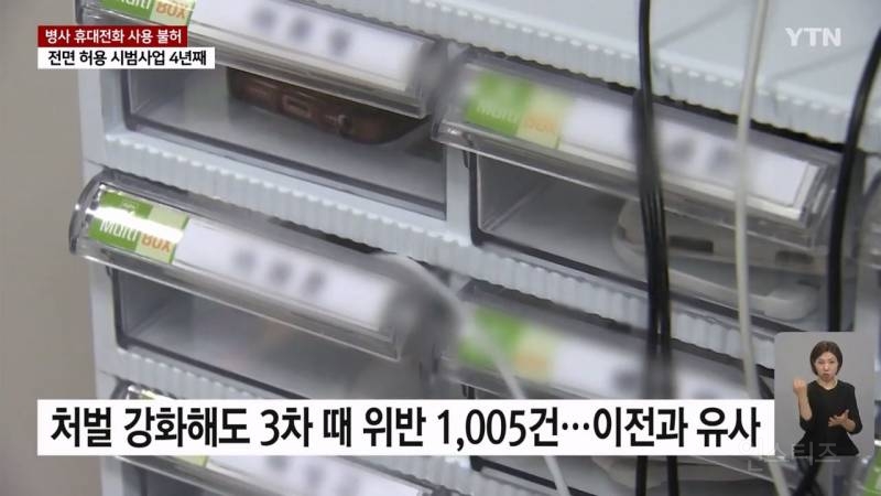 병사 휴대전화 전면허용 안 하기로..."훈련 집중력 저하" news | 인스티즈