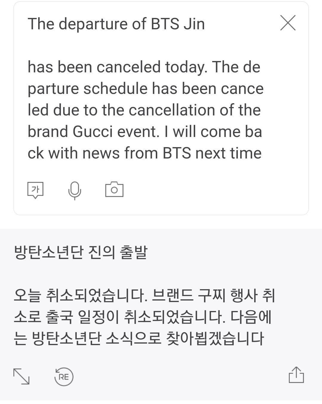 [정보/소식] BTS 진 첫 구찌행사 취소 | 인스티즈