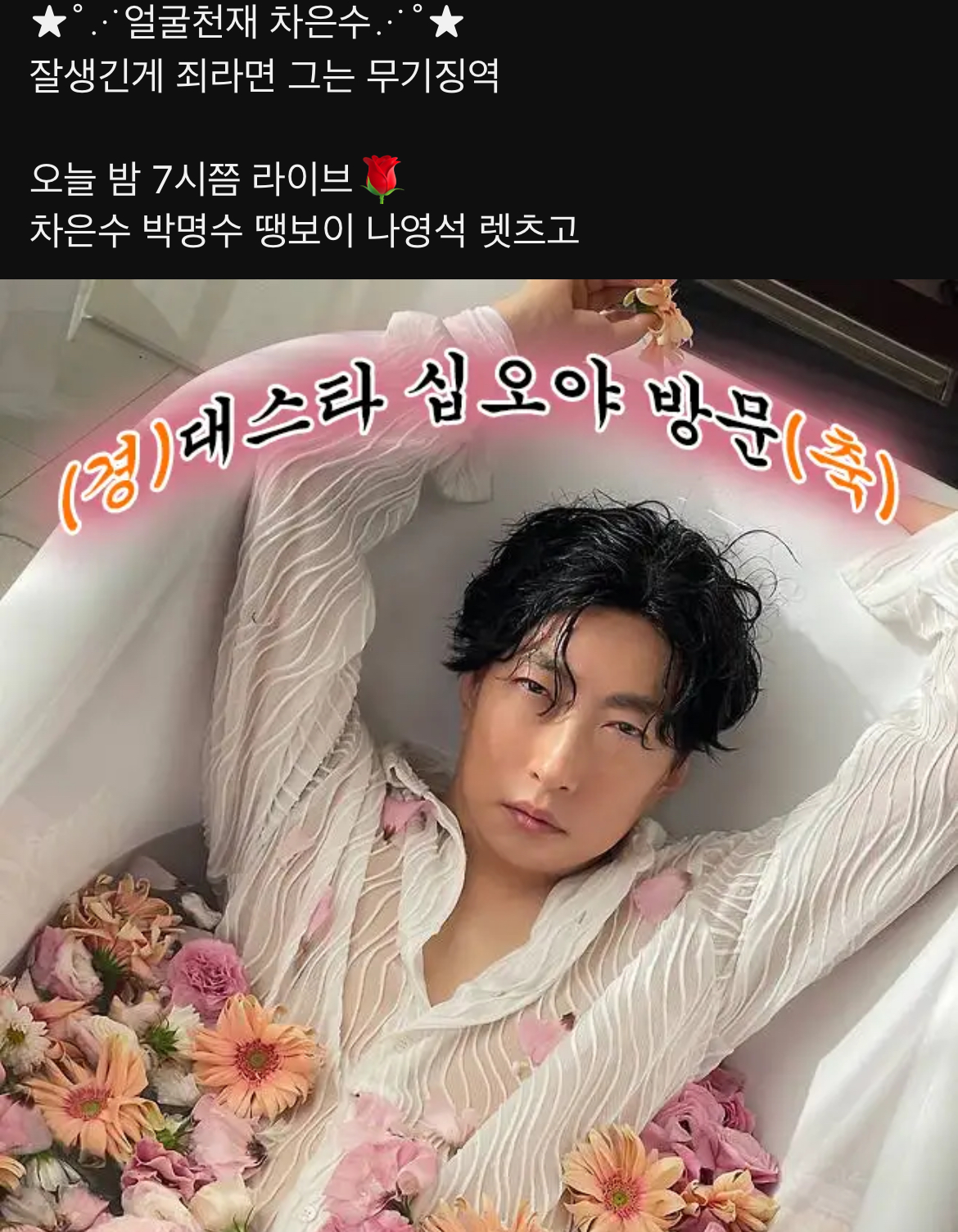[잡담] 역시 남자는 머리빨 ((박명수)) | 인스티즈