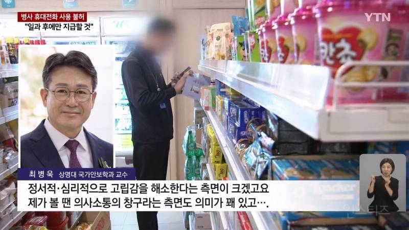 병사 휴대전화 전면허용 안 하기로..."훈련 집중력 저하" news | 인스티즈