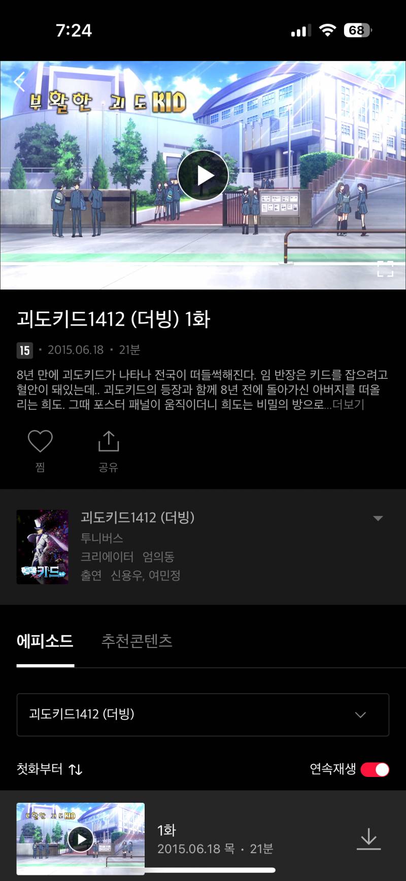 [잡담] 명탐정코난 이건 뭐야? | 인스티즈
