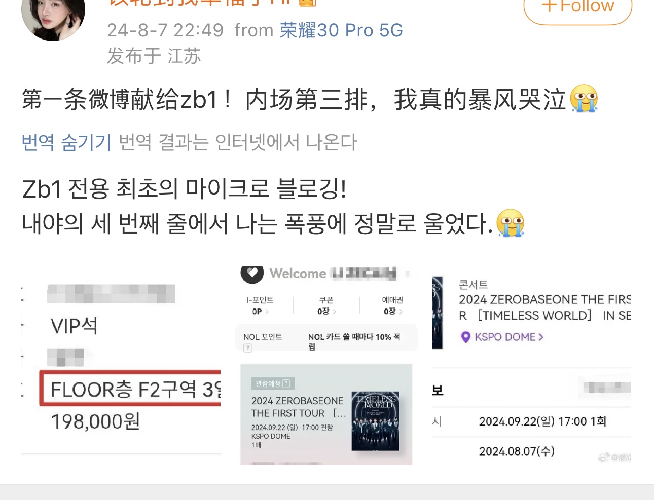 [마플] 중국인들 인팤 국내 계정 만드나보네 | 인스티즈
