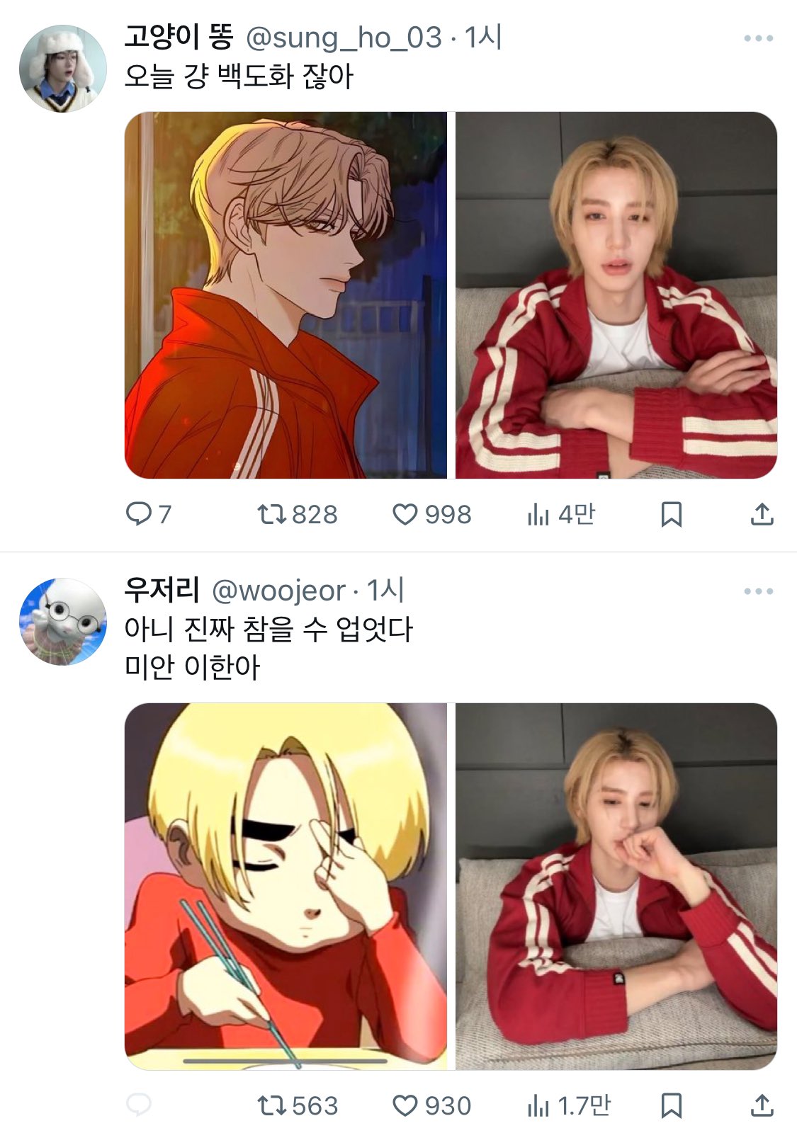 [잡담] 다른 계정 | 인스티즈