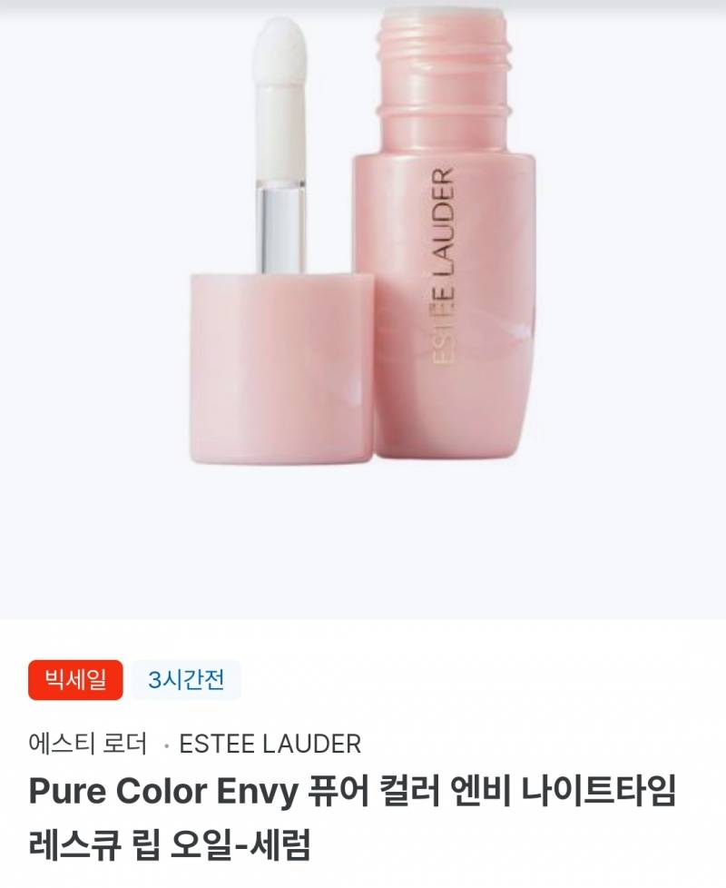 [잡담] 립오일 살말 해주라 | 인스티즈