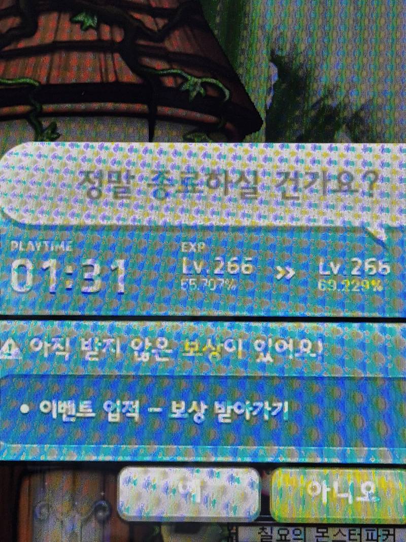 [잡담] 이거 대체 무슨보상 말하는거야? | 인스티즈