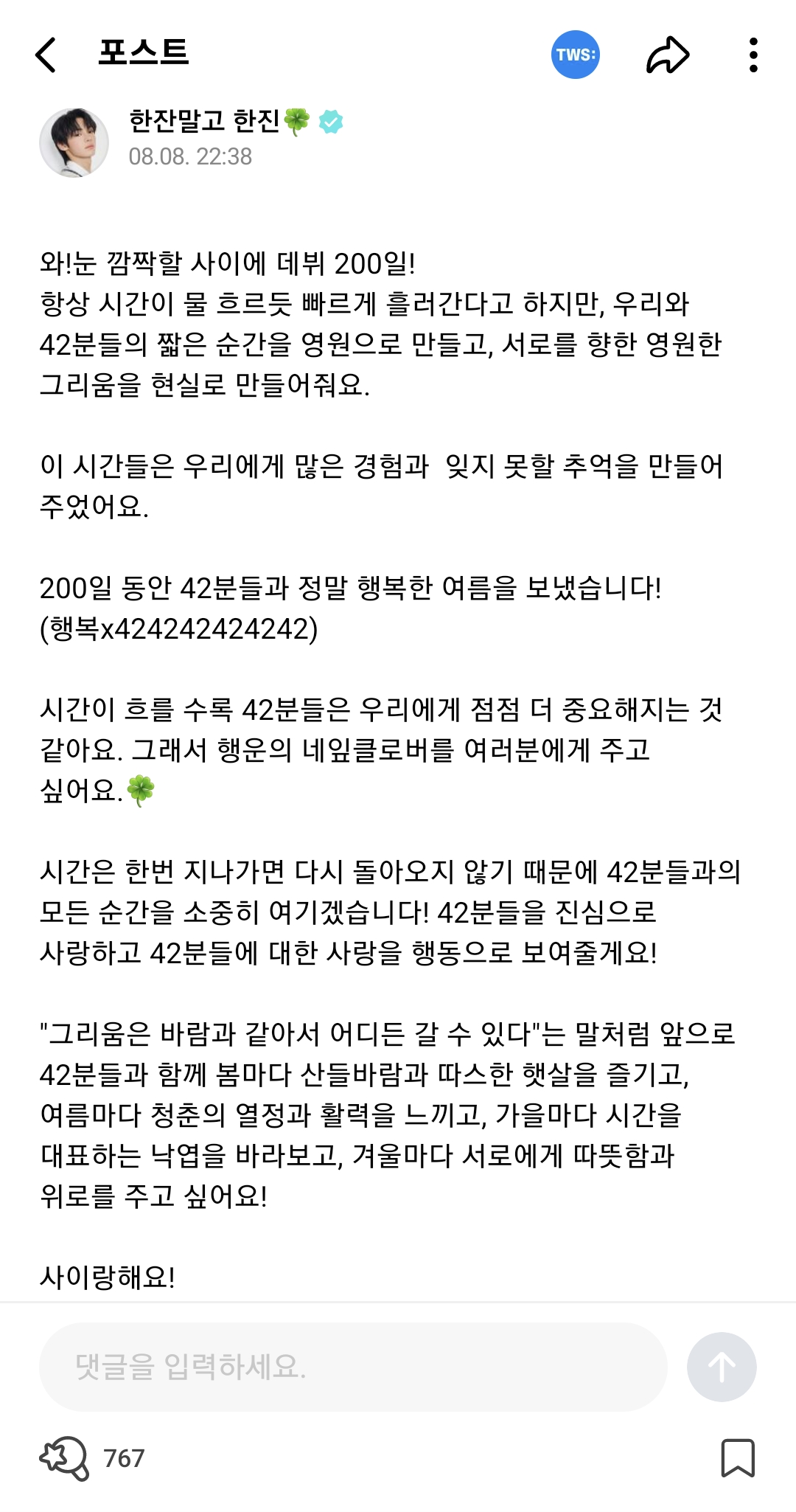 [잡담] 우리 외국인멤이 한국어로 글쓴것좀 봐줘ㅜ | 인스티즈