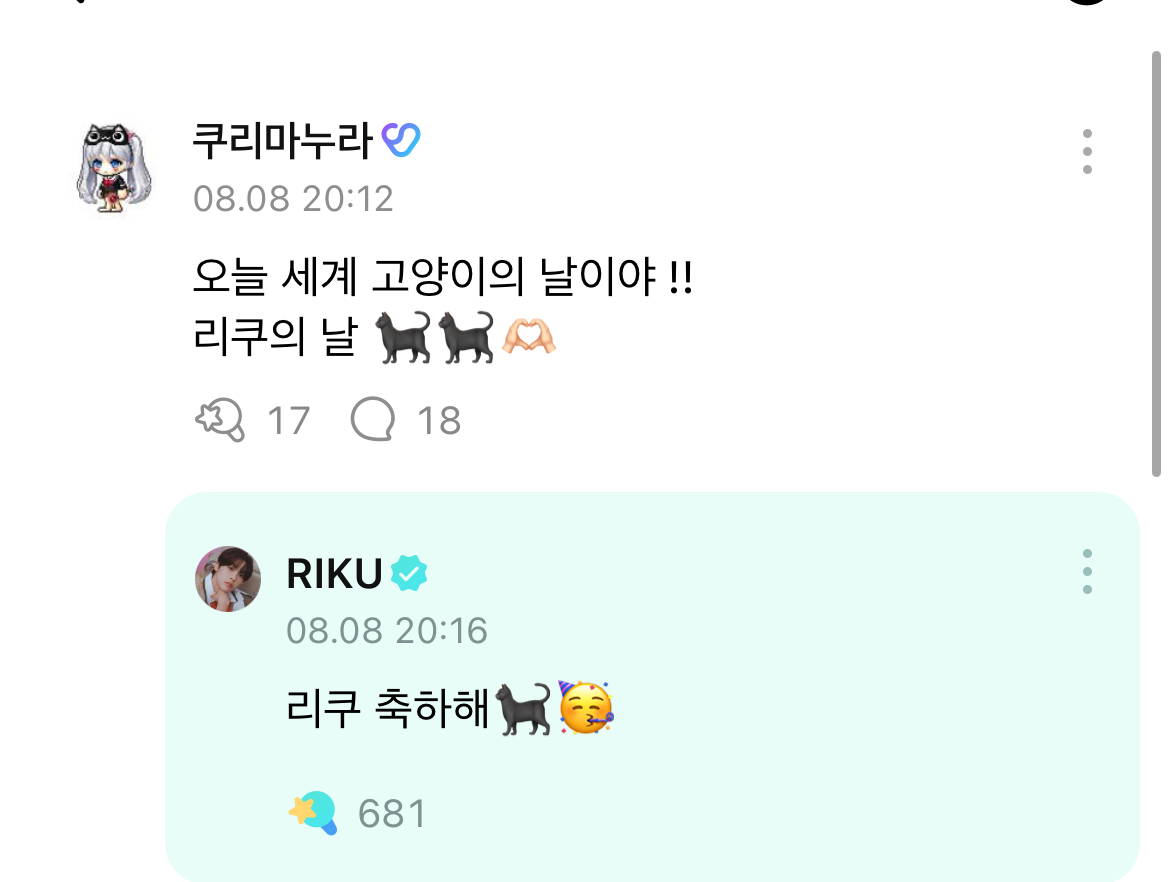 [잡담] 위시 리쿠 말투 진짜 귀엽다... 연하남의 정석같음 | 인스티즈