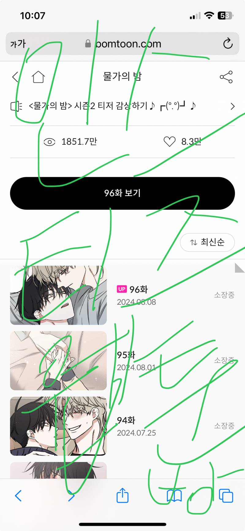 [잡담] 아니 여태주 뭐하는건데😱 | 인스티즈