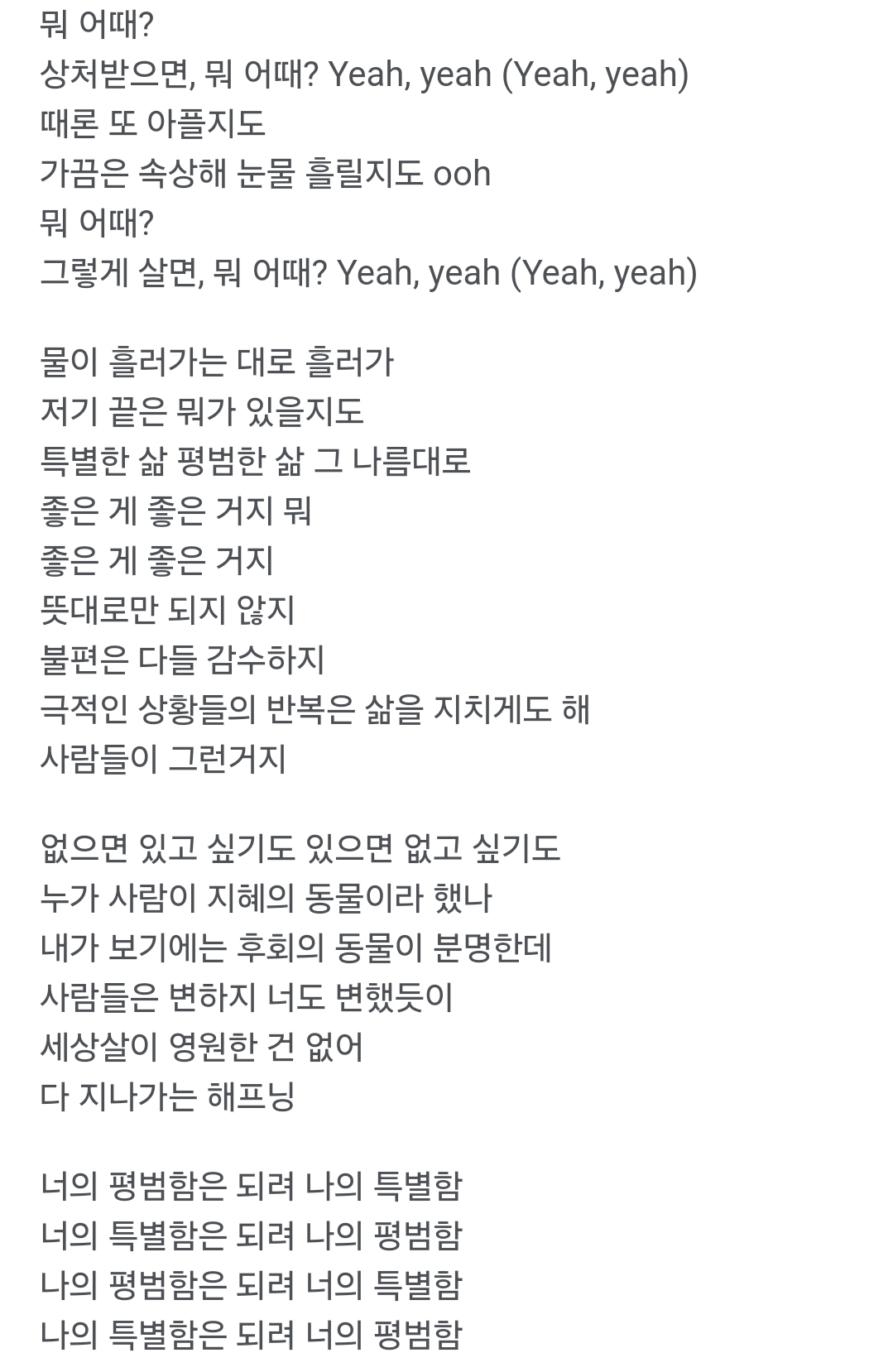 [마플] 굳이 일부 가사만 캡쳐해와서 슈가 욕하는거 어처구니없네 | 인스티즈