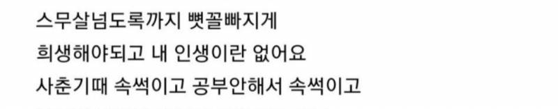 [잡담] 난 인티 이글 진짜 공감함 나는 엄마랑 대화도 많이하는 편인데 3개월전에 엄마가 갱년기오기도 했고 울면서 이제 누구의 엄마, 아내가 아닌 자기의 삶 살고 싶다고 | 인스티즈