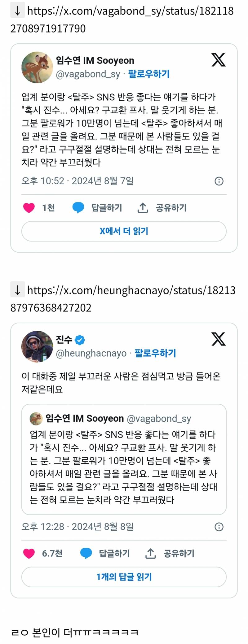 씨네21 기자 트윗에 부끄러워진 넴드....twt | 인스티즈
