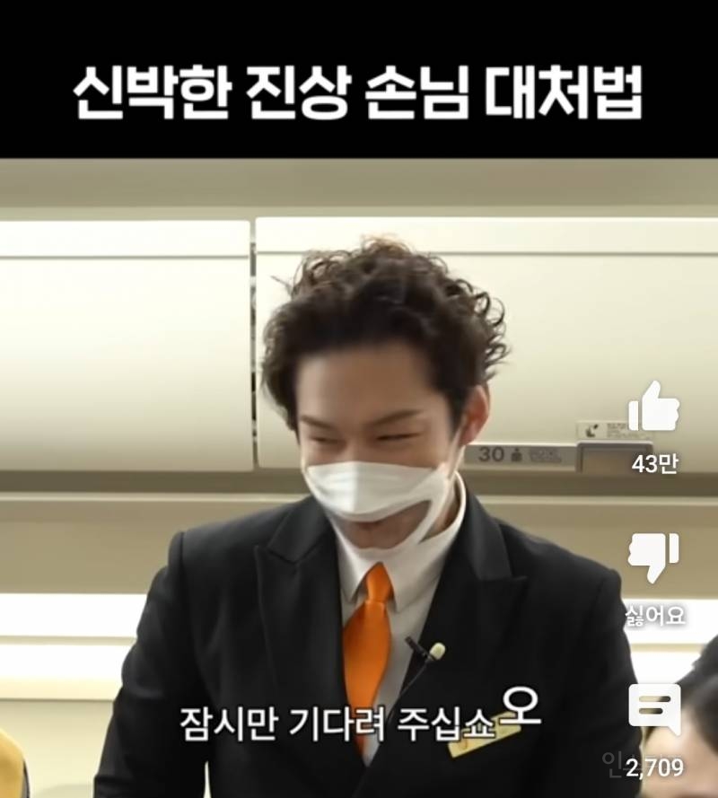 기내에서 만난 진상손님 대처하는 방법.jpg | 인스티즈