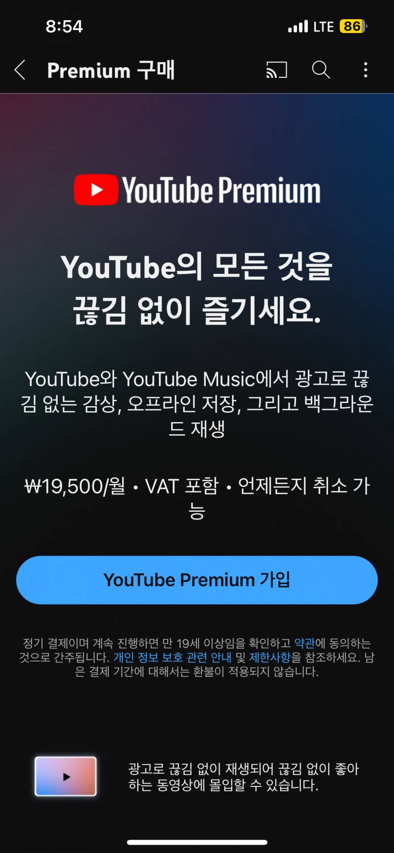 [잡담] 유튜브 우회 왜 이러 아는사람 ㅠㅠㅠ | 인스티즈