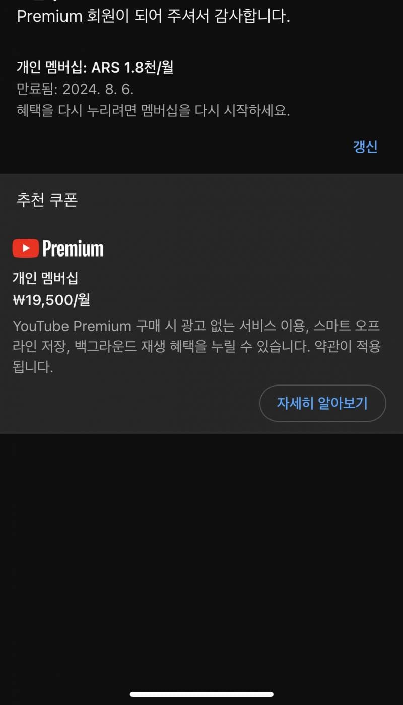 [잡담] 유튜브 우회 왜 이러 아는사람 ㅠㅠㅠ | 인스티즈