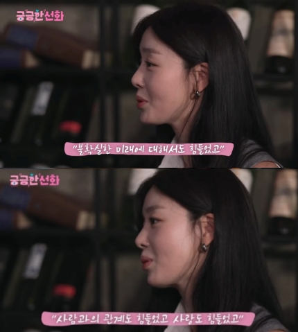 [정보/소식] '시크릿' 불화설 진짜였나…한선화, "가수 시절 인간관계 힘들어, 속내 못 드러냈다" (궁금한선화) | 인스티즈