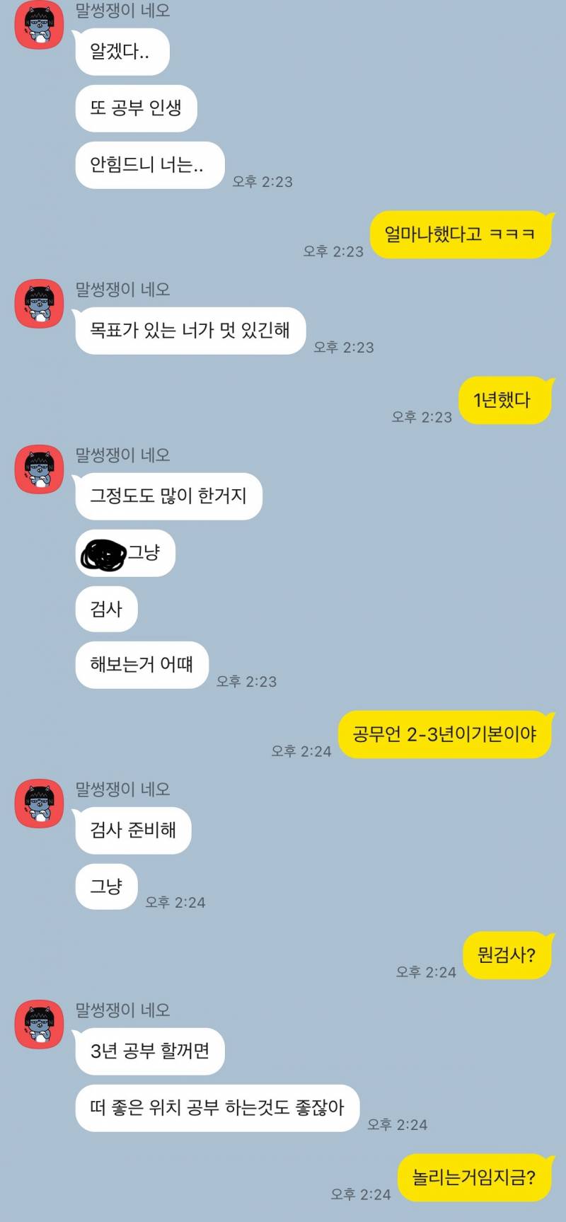[잡담] 손절한 친구 발언 다시봐도 레전드네 ㅋㅋㅋㅋ | 인스티즈