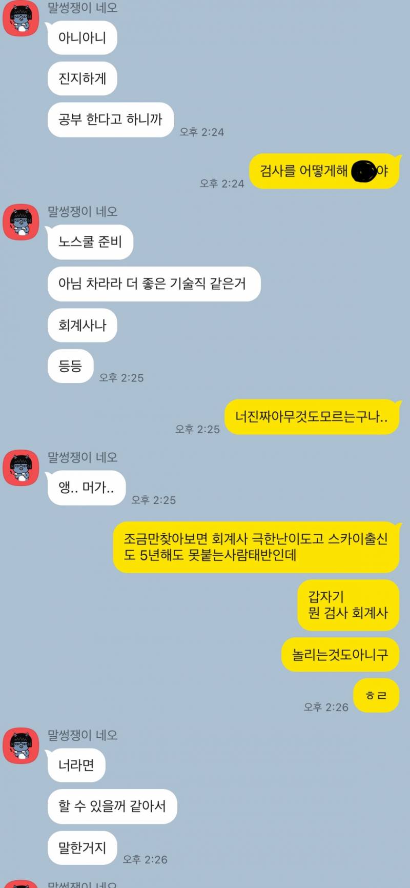 [잡담] 손절한 친구 발언 다시봐도 레전드네 ㅋㅋㅋㅋ | 인스티즈