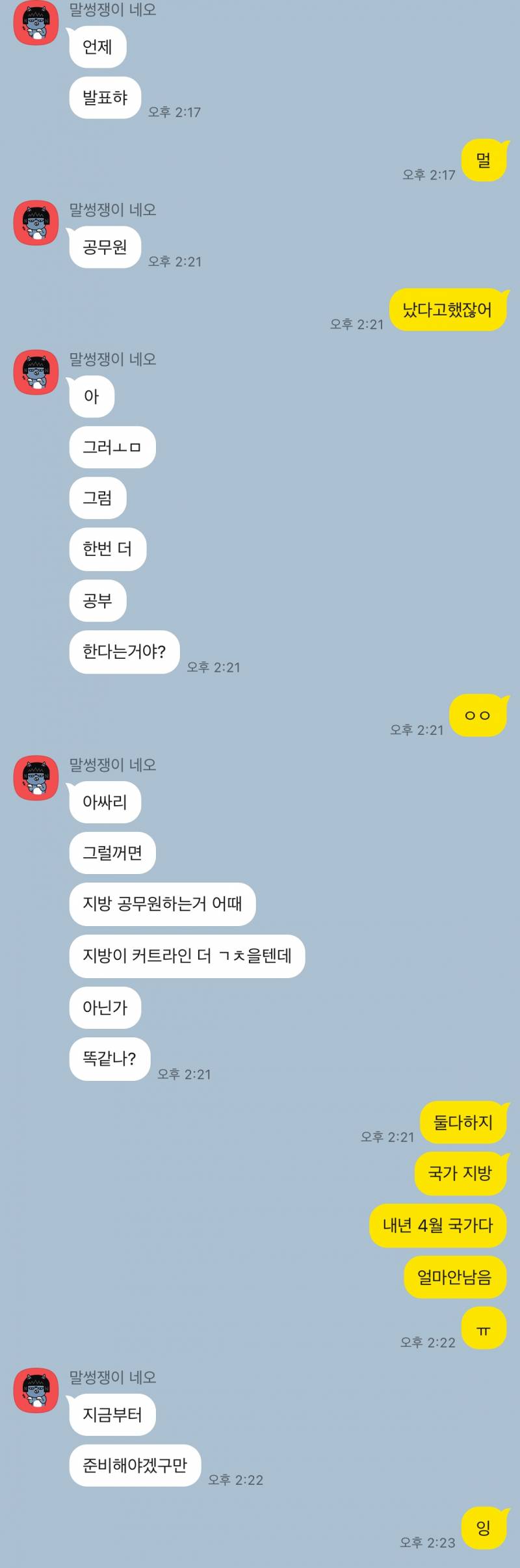 [잡담] 손절한 친구 발언 다시봐도 레전드네 ㅋㅋㅋㅋ | 인스티즈