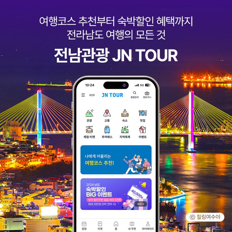 여수 당일치기 여행 인생샷 성지 추천.jpg | 인스티즈