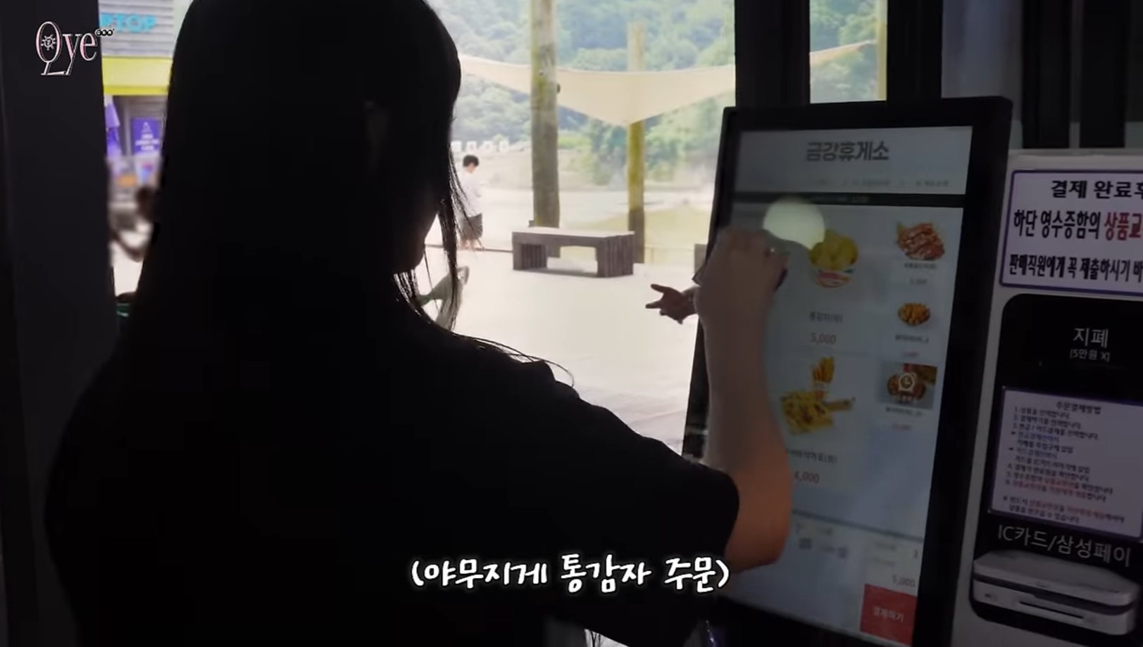 휴게소 최대의 난제.. 감자에 소금 vs 설탕 | 인스티즈