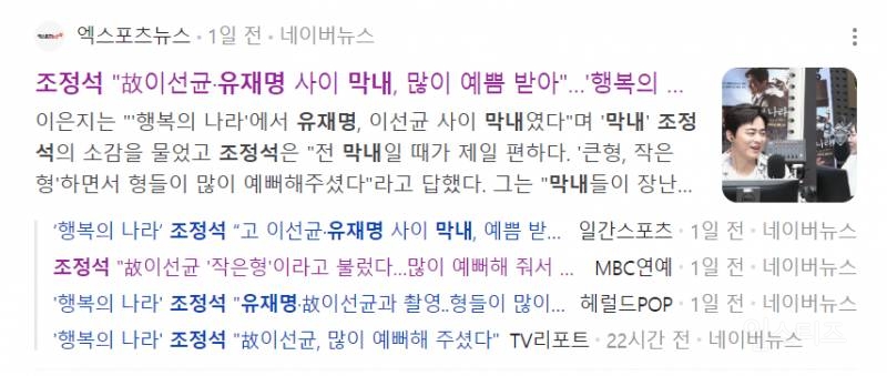 조정석이 말하는 <행복의 나라> 삼형제 이야기 | 인스티즈