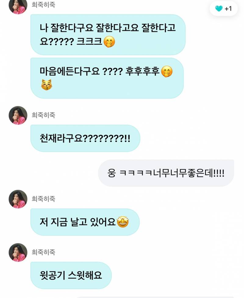 너무 귀여워서 도저히 나 혼자 보면 안 될 것 같은 원희 DM | 인스티즈