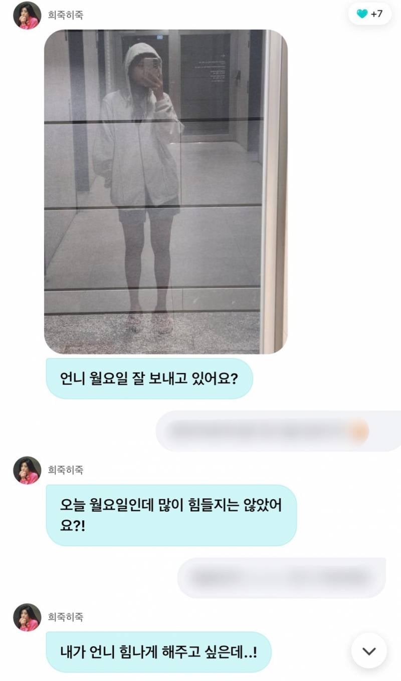 너무 귀여워서 도저히 나 혼자 보면 안 될 것 같은 원희 DM | 인스티즈