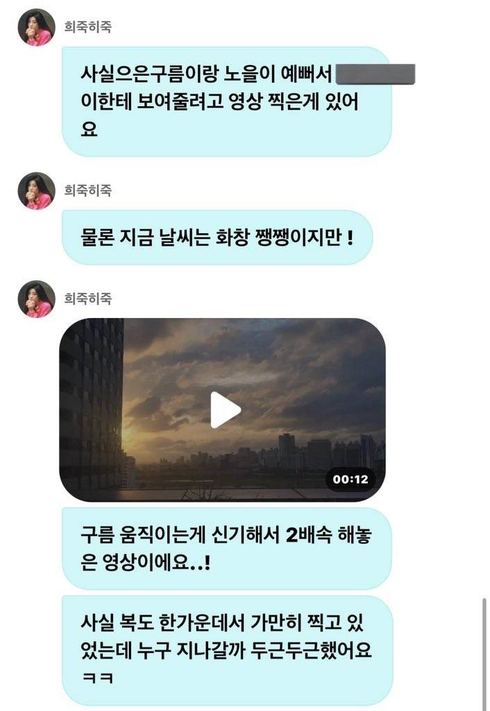 너무 귀여워서 도저히 나 혼자 보면 안 될 것 같은 원희 DM | 인스티즈