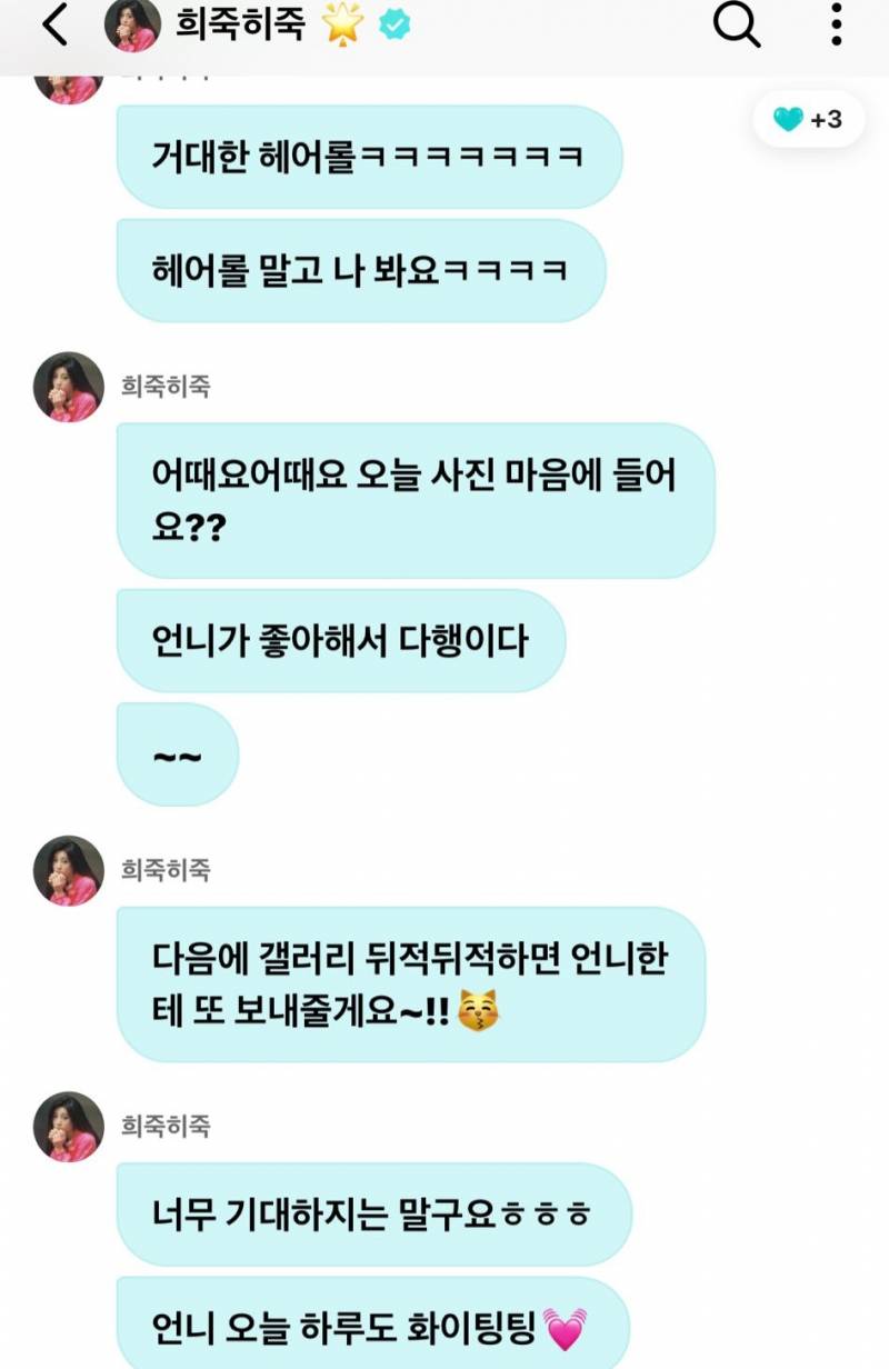 너무 귀여워서 도저히 나 혼자 보면 안 될 것 같은 원희 DM | 인스티즈
