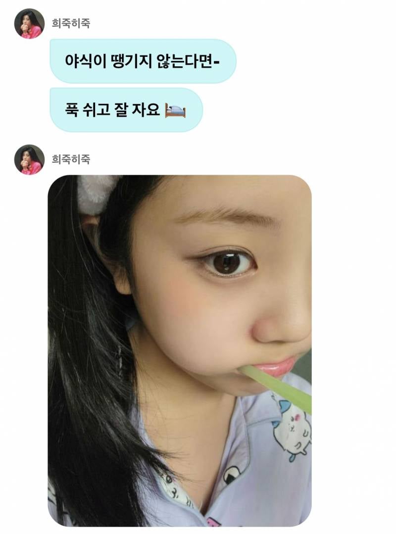 너무 귀여워서 도저히 나 혼자 보면 안 될 것 같은 원희 DM | 인스티즈
