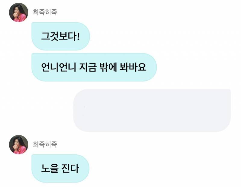 너무 귀여워서 도저히 나 혼자 보면 안 될 것 같은 원희 DM | 인스티즈