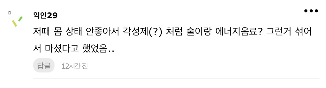 [잡담] 슈가 콘서트에서 마셨다는 방식 진짜진짜 개위험한거임 | 인스티즈