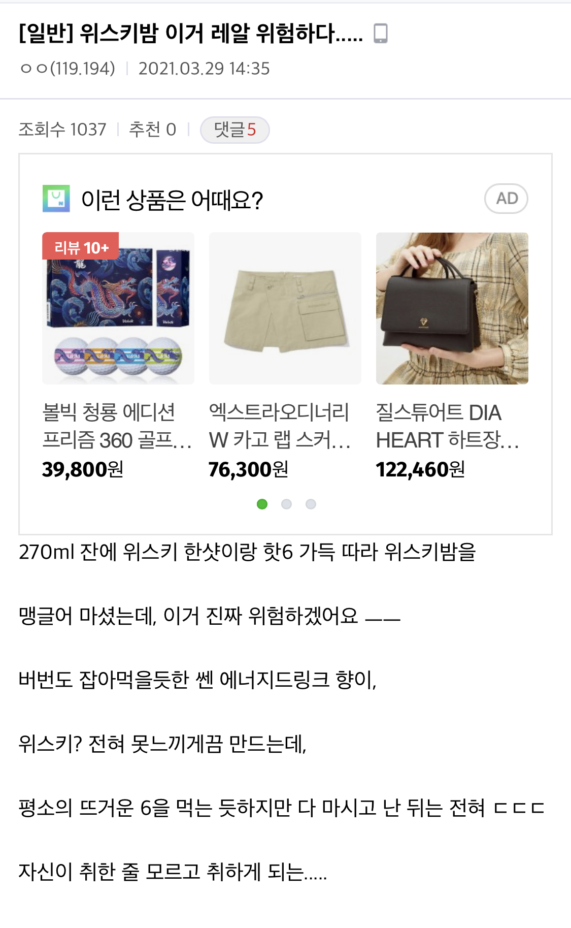 [잡담] 슈가 콘서트에서 마셨다는 방식 진짜진짜 개위험한거임 | 인스티즈