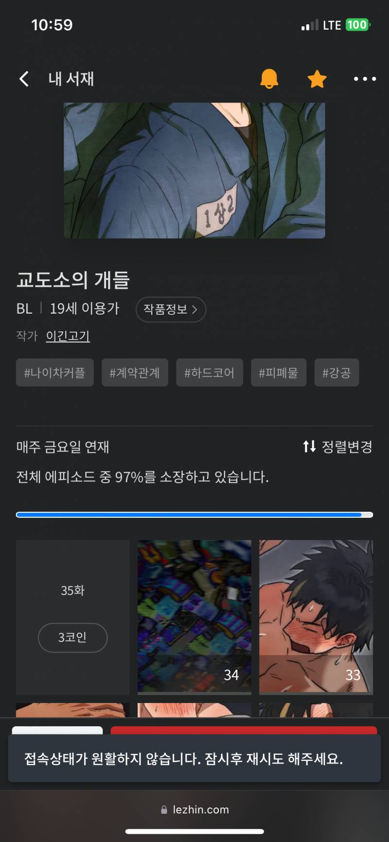 [잡담] 레진 왜이래?????????? | 인스티즈