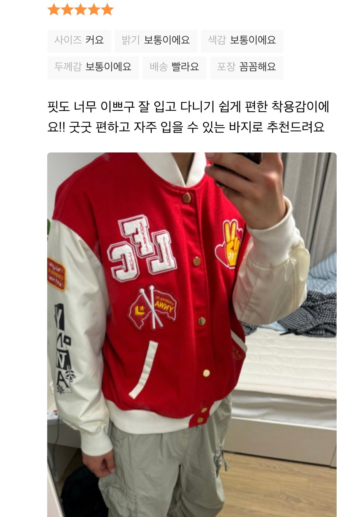 [잡담] 아 위시 재희가 쓴 것 같은 무신사 리뷰 풀렸는데 갸웃겨 | 인스티즈