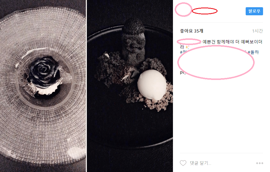[마플] 송강 bj유소희 럽스타 의혹 관련 사진 | 인스티즈