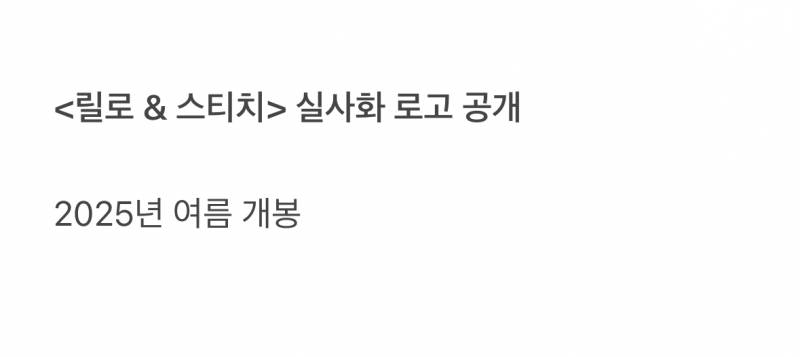 현재 마지막 사활을 걸었다는 디즈니.JPG | 인스티즈