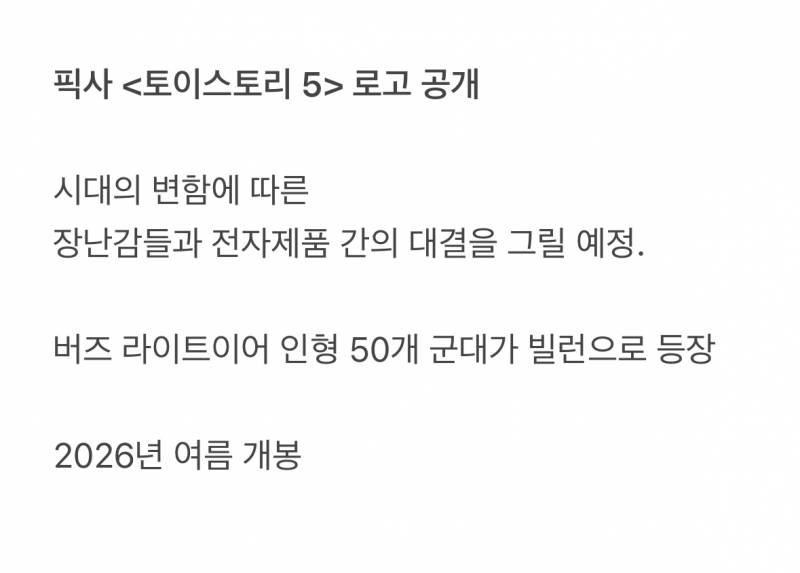 현재 마지막 사활을 걸었다는 디즈니.JPG | 인스티즈