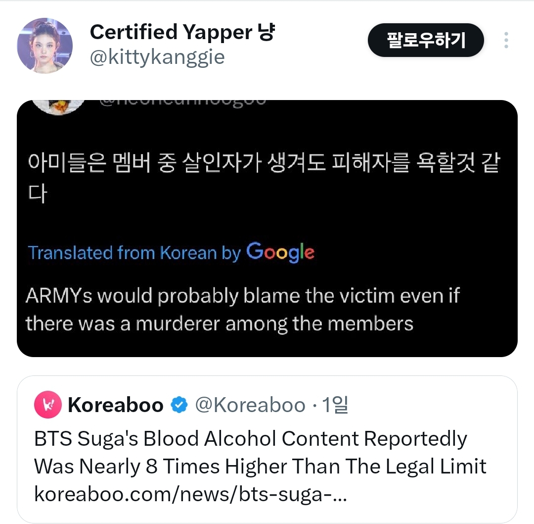[정보/소식] 방탄팬들 싸잡아서 욕하는 뉴진스 팬덤 | 인스티즈
