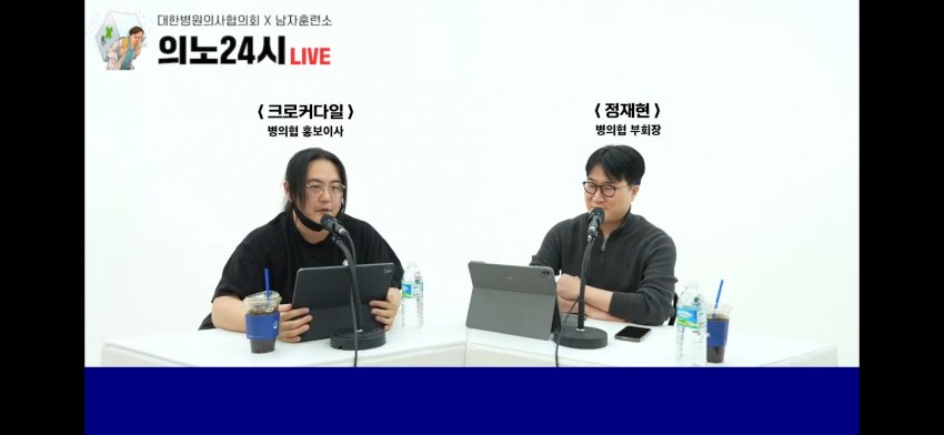 [정보/소식] 의대증원 여론 반전을 위하여 연예인이 사망하는 이벤트가 필요하다고 주장하는 의협 관계자 | 인스티즈