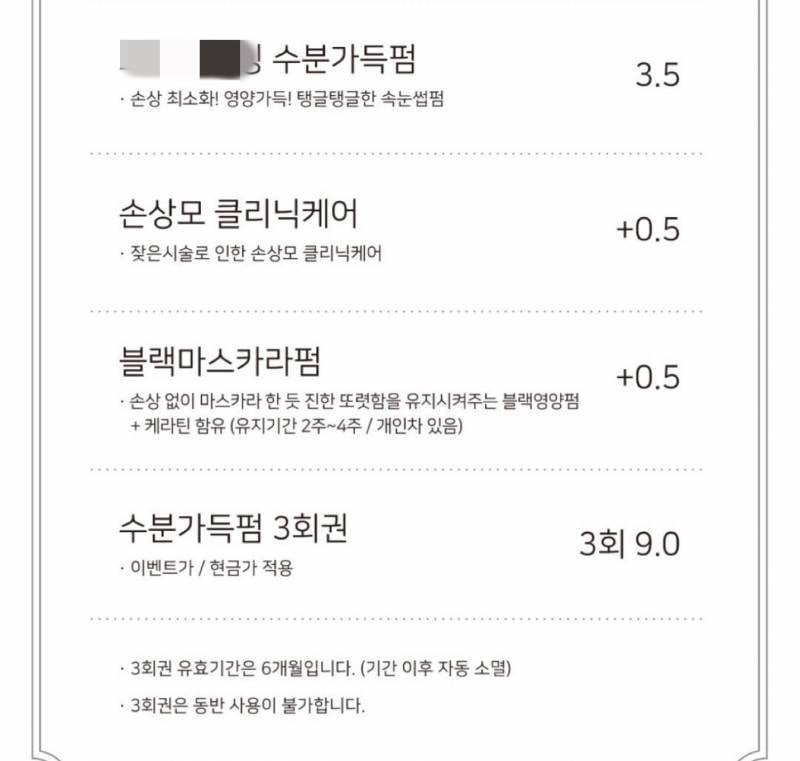 [잡담] 속눈썹펌 잘 알거나 꾸준히 하는 사람? 🙋🏻‍♀️ | 인스티즈