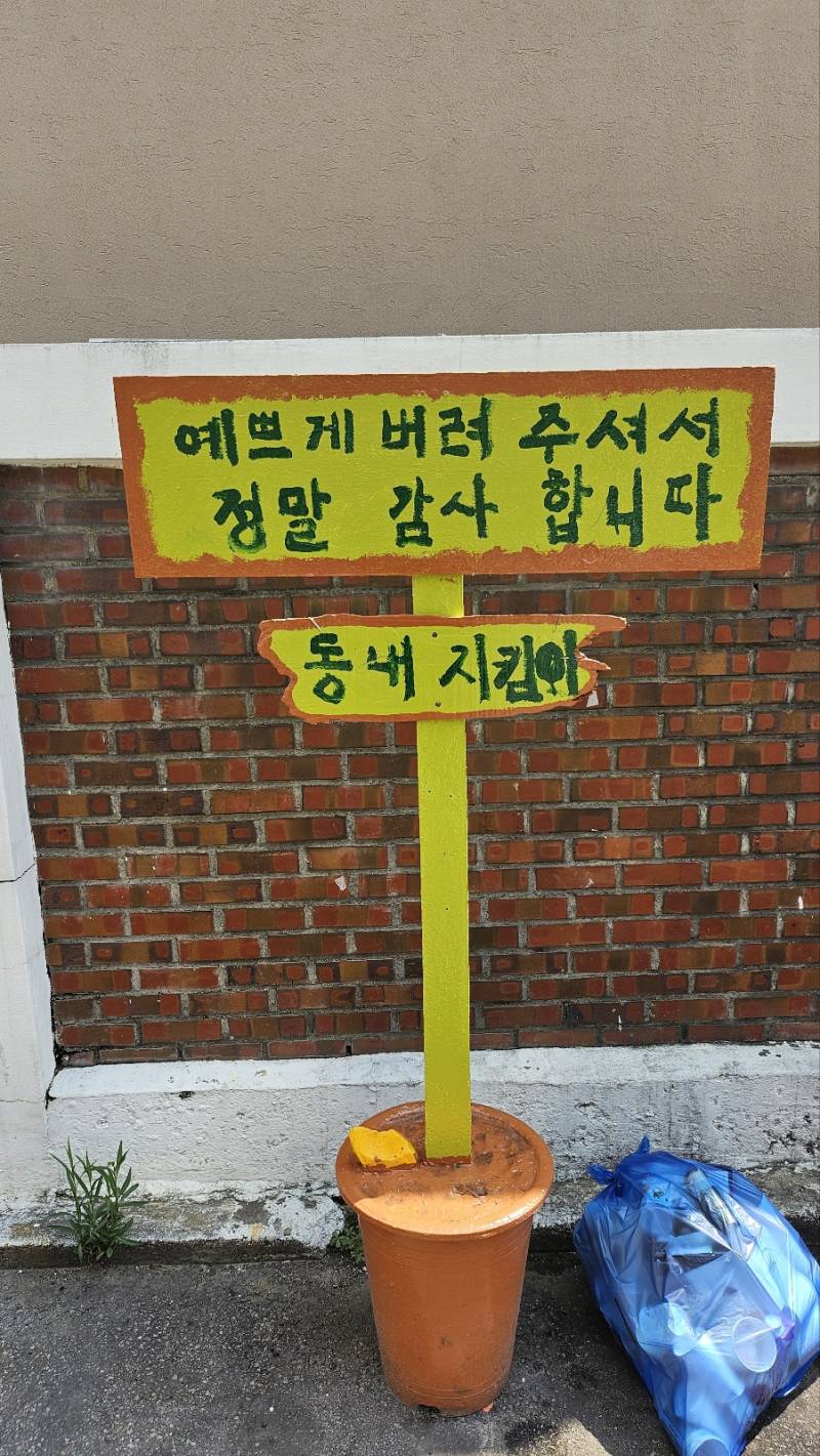 [잡담] 아웃겨 광주왔다가 한참 웃었네...🤣🤣 | 인스티즈