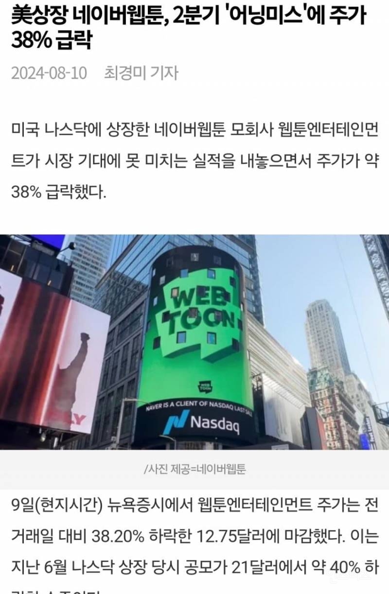 난리난 "한국은 웹툰 망했다" 네이버 웹툰 내부고발.jpg | 인스티즈