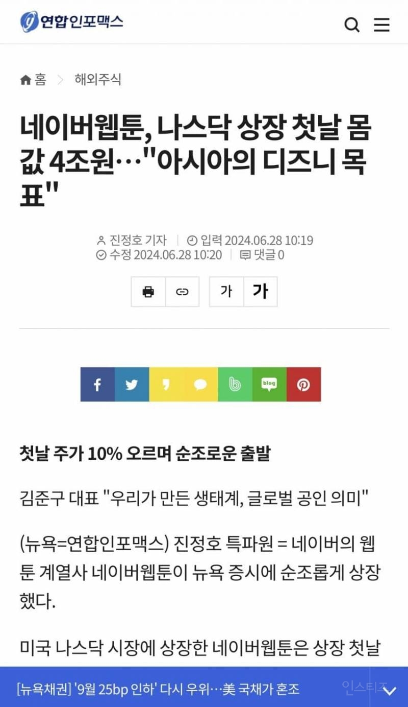 난리난 "한국은 웹툰 망했다" 네이버 웹툰 내부고발.jpg | 인스티즈